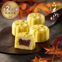 在飛比找森森購物網優惠-【手信坊】土城桐花綠豆糕-15入/盒(低溫任選滿2件出貨)