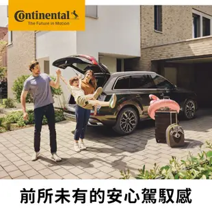 【Continental 馬牌輪胎】PremiumContact 7 225/55/18（PC7）｜金弘笙