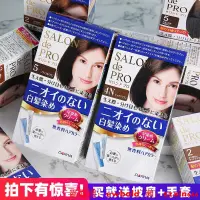 在飛比找露天拍賣優惠-染髮膏日本DARIYA塔麗雅SALON de PRO純遮蓋白