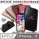 【現貨】】Moxie X-Shell 蘋果 iPhone X / XS (5.8吋) 360°旋轉支架 防電磁波 復古油臘真皮手機皮套 保護套【容毅】