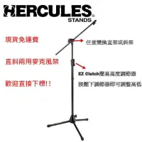 在飛比找樂天市場購物網優惠-現貨可分期 Hercules MS533B 海克力斯 直斜兩