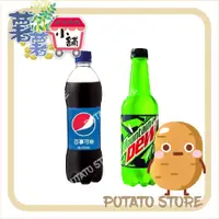 在飛比找蝦皮購物優惠-Pepsi百事可樂(600ml)/MouainDew激浪汽水