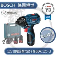 在飛比找Yahoo!奇摩拍賣優惠-＊小鐵五金＊BOSCH 德國博世 GDR 120-LI 12