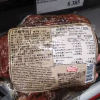 在飛比找蝦皮購物優惠-20136 富統 胡椒燒烤牛肉 切片即可以食用 做沙拉或三明