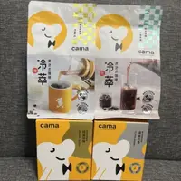 在飛比找蝦皮購物優惠-🎉限時特價🎉cama café濾掛式/浸泡式咖啡 （清爽花香