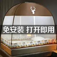 在飛比找Yahoo!奇摩拍賣優惠-全館免運新款蚊帳免安裝蒙古包加密1.5m1.8米雙人床家用1