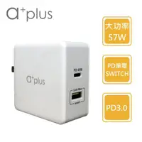 在飛比找momo購物網優惠-【a+plus】PD57W Type C+USB極速 筆電/