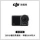 DJI OSMO ACTION 3 全能套裝