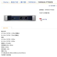 在飛比找蝦皮購物優惠-Yamaha擴大機-P7000