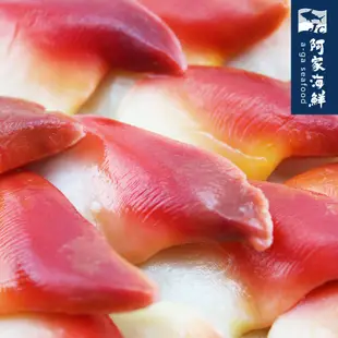 【阿家海鮮】生食級北寄貝刺身 1kg/包、500g/包