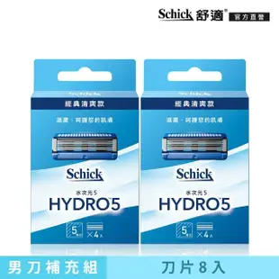 【Schick 舒適牌】水次元5刮鬍刀片補充超值組(2組入)