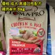 優格 成犬 高適口性配方 雞肉+米 3kg