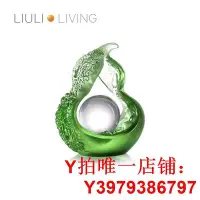 在飛比找Yahoo!奇摩拍賣優惠-琉璃工房LIULI LIVING桌面葫蘆造型擺件 福祿轉如意