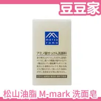 在飛比找蝦皮購物優惠-日本製 松山油脂 M-mark 氨基酸 洗面皂 洗面乳 洗面