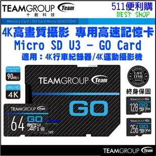【公司貨】TEAM 十銓 GO Card U3 64GB/128G/256G 運動攝影記憶卡 終身保固 4K高畫質專用卡