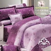 在飛比找momo購物網優惠-【Green 綠的寢飾】靜待花開紫(頂級加大精梳棉六件式床罩