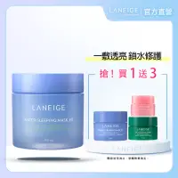 在飛比找Yahoo奇摩購物中心優惠-LANEIGE 蘭芝 超能亮睡美人晚安面膜 100ml