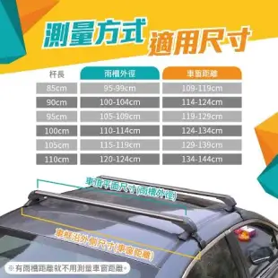 DE生活 鋁合金轎車車頂行李箱橫桿/架 90cm(2入組)