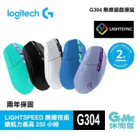 在飛比找蝦皮商城優惠-Logitech 羅技 G304 LIGHTSPEED 無線