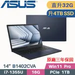 ASUS B1402CVA-0211A1355U 軍規商用(I7-1355U/16G+16G/4TB SSD/WIN11 PRO/三年保/14)特仕