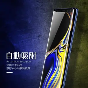 三星 Note9 曲面全膠玻璃鋼化膜手機9H保護貼(3入 三星 Note9 保護貼 Note9鋼化膜)