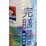 2箱訂購（可開免運費），歡迎訊問，1箱1230，桂格完膳香草，250ML(24入∕箱) ,期效2025.9月。