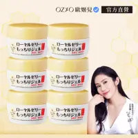 在飛比找momo購物網優惠-【OZIO 歐姬兒】凍齡蜂王乳凝露-75g/6入(抗皺保濕A