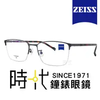 在飛比找蝦皮商城優惠-【ZEISS 蔡司】鈦金屬 光學鏡框眼鏡 ZS22119LB