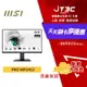 【最高9%回饋+299免運】MSI 微星 PRO MP2412 23.8吋 FHD 螢幕 VA / 100Hz / 1ms / 護眼認證 電腦螢幕★(7-11滿299免運)