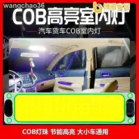 在飛比找Yahoo!奇摩拍賣優惠-【免運】✟ cob邊燈 12V 24V 車用LED閱讀燈 室