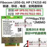 在飛比找露天拍賣優惠-L850 LT4210全網4GLTE 917823 HP 8