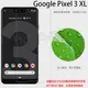 【玻璃保護貼】Google Pixel 3 XL 6.3吋 手機玻璃貼/鋼化膜 螢幕保護貼/非滿版/9H/防爆膜/吸附