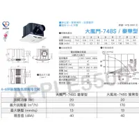 在飛比找蝦皮購物優惠-ALASKA阿拉斯加-大風門-748S豪華型 辦公室 營業場