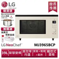 在飛比找蝦皮商城優惠-LG樂金 MJ3965BCP NeoChef™智慧變頻蒸烘烤