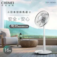 在飛比找e-Payless百利市購物中心優惠-【CHIMEI奇美】16吋微電腦ECO遙控擺頭DC節能風扇 