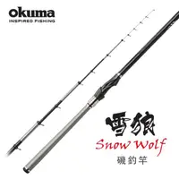 在飛比找momo購物網優惠-【OKUMA】OKUMA - 雪狼磯釣竿2.0號5.0M(呈