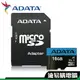 ADATA 威剛 microSD T-FLASH UHS-I 16G 記憶卡 附轉卡