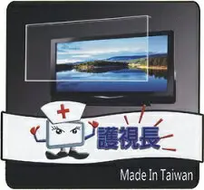 [護視長保護鏡] 台灣製 FOR JVC 50W 高透光 抗UV 50吋液晶電視護目鏡(鏡面合身款)