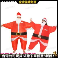 在飛比找蝦皮購物優惠-【全店免運】台灣貨 聖誕老人充氣裝 聖誕節服裝 聖誕老公公 