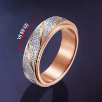 在飛比找ETMall東森購物網優惠-炫彩可轉動男潮牌個性鈦鋼戒指