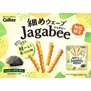 | 現貨+預購 | 日本Calbee卡樂比 jagabee 波浪胖胖薯條 有明海苔/洋蔥酸奶酪/奶油明太子/起司胡椒