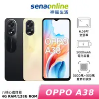 在飛比找蝦皮商城優惠-OPPO A38 CPH2579 4G 128G 神腦生活