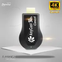 在飛比找PChome24h購物優惠-【4K超高清四核心】Anycast-Corex4全自動5G雙