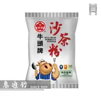 在飛比找蝦皮購物優惠-【惠通行】牛頭牌沙茶粉 300g裝