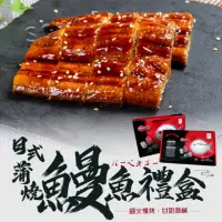 在飛比找momo購物網優惠-【老爸ㄟ廚房】蒲燒鰻魚禮盒(170g/6尾/盒 共2盒)