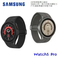 在飛比找遠傳friDay購物優惠-【藍寶石鏡面】SAMSUNG Galaxy Watch5 P