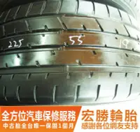 在飛比找Yahoo!奇摩拍賣優惠-【新宏勝汽車】中古胎 落地胎 二手輪胎：C235.225 5