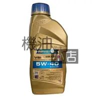 在飛比找蝦皮購物優惠-【機油小店】最低價~ ravenol 漢諾威 Vsi 5W4