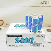 在飛比找蝦皮商城優惠-【SAKI】清涼脫脂乳飲料 250mlx30罐 【88011