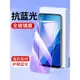 適用抗藍光紫光oppo鋼化膜Realme X7Pro手機貼膜X50玻璃保護膜GT